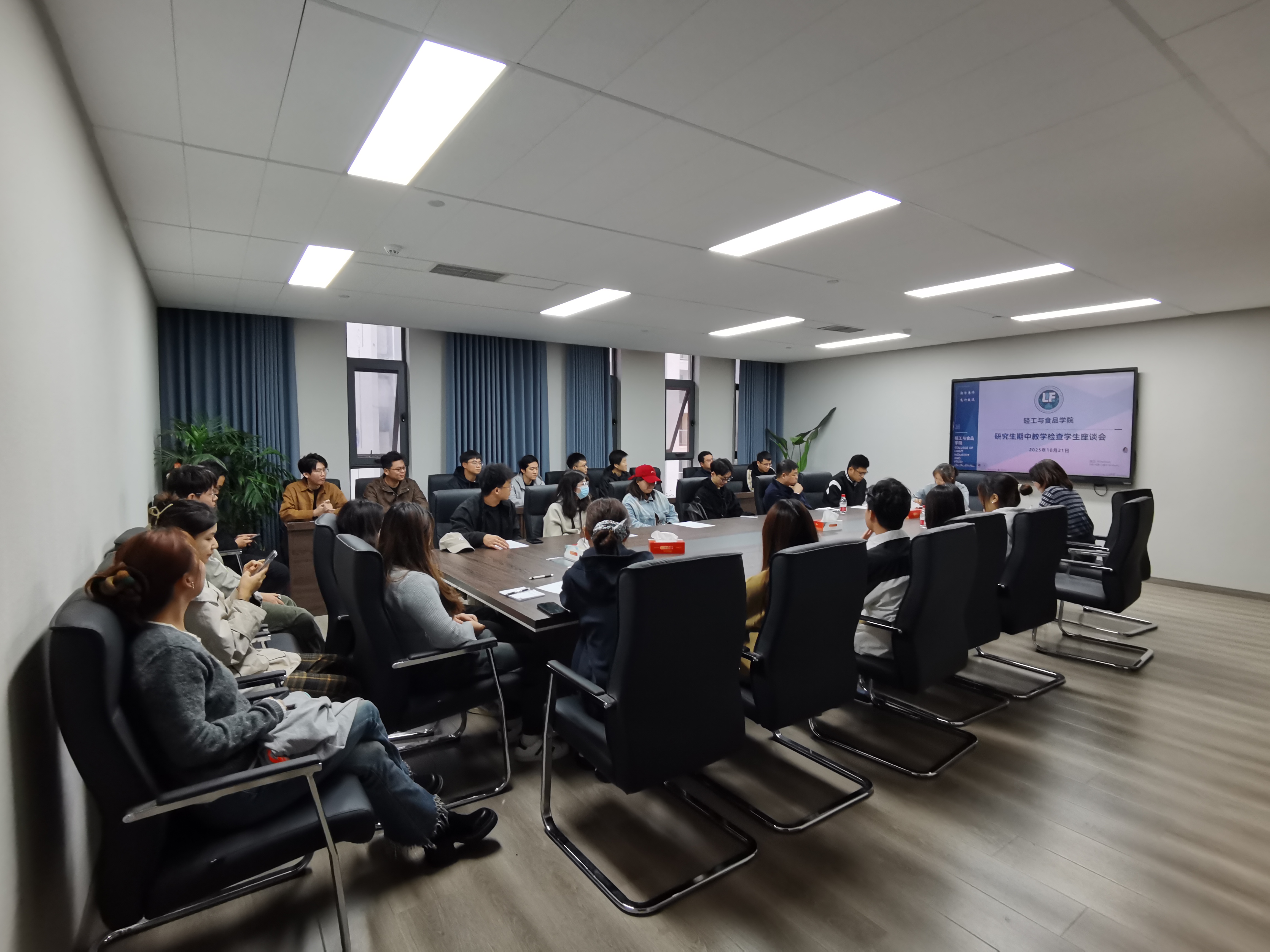 座谈会