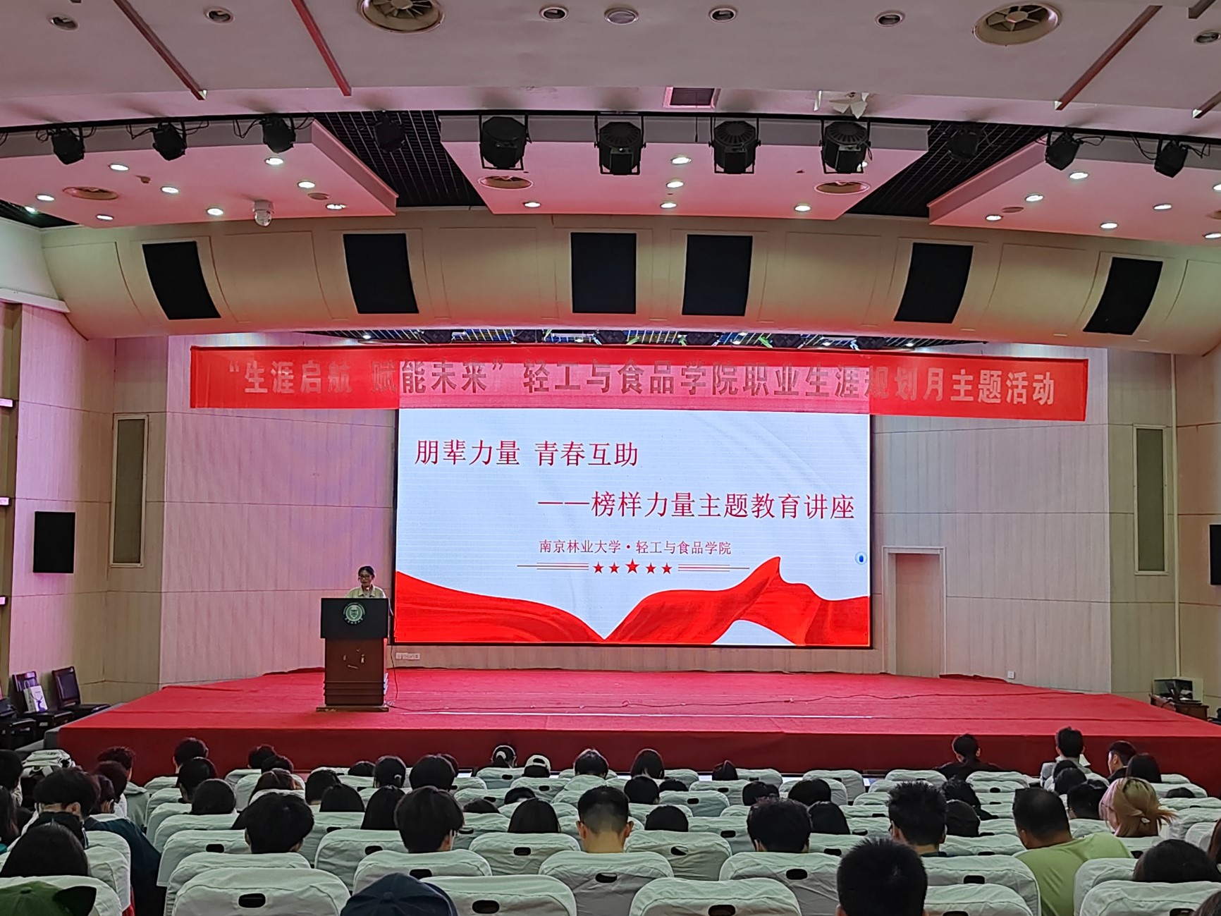 我院举办朋辈力量青春互助榜样力量主题教育讲座